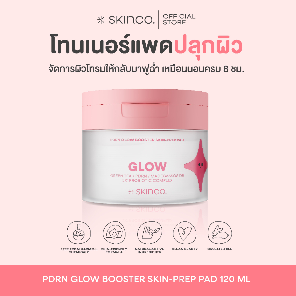 ลด 20%: SKINCO. PDRN Glow Booster Skin-Prep (120 ml)
