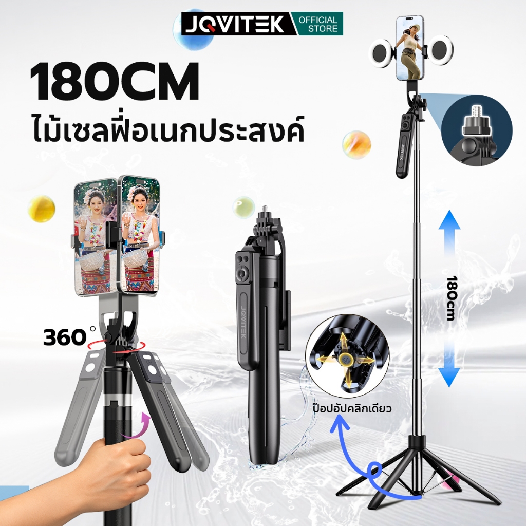 ลด 25%: JQVITEK Selfie Stick ไม้เซลฟี่