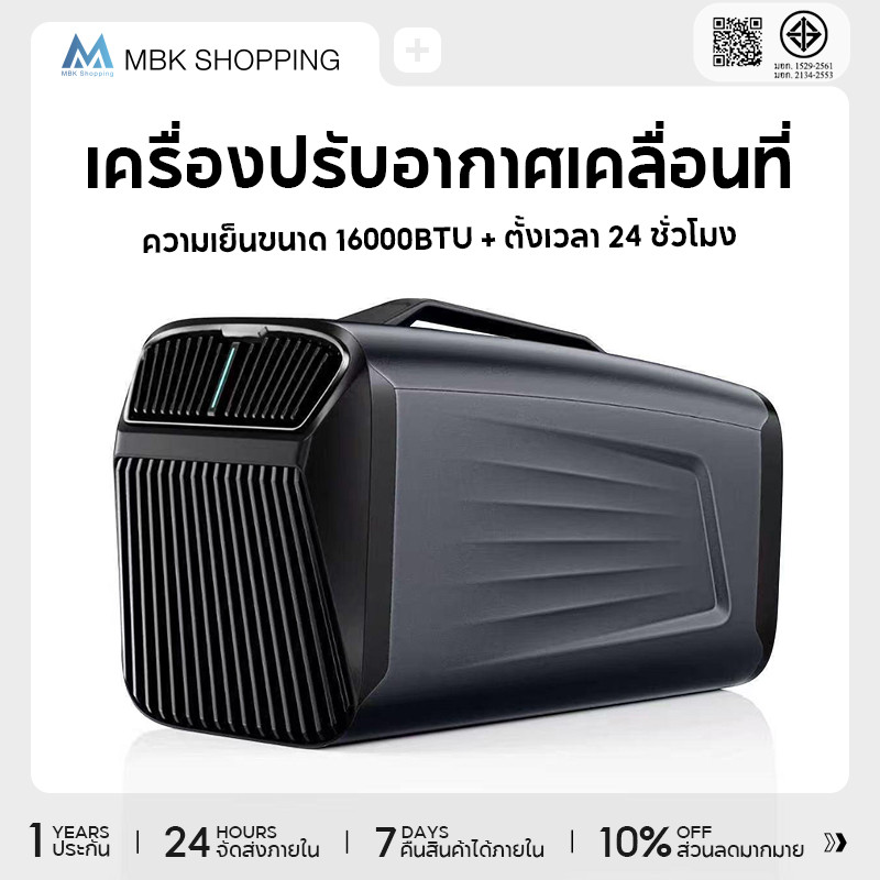 ลด 60%: MBK