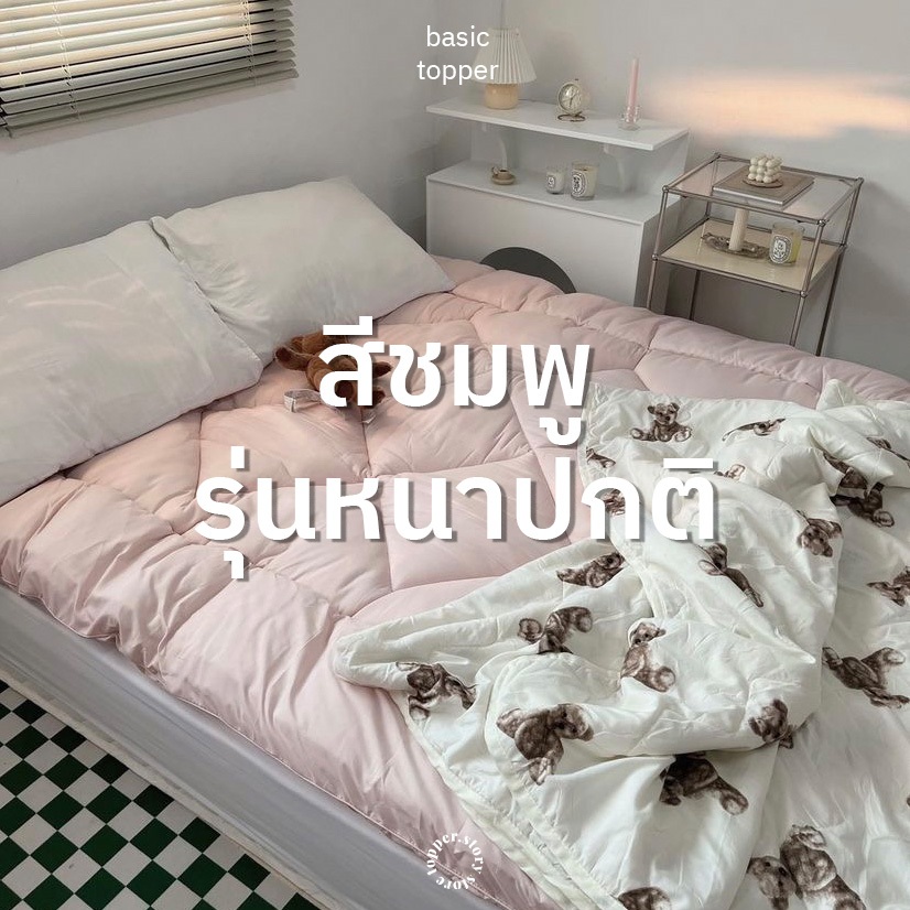 ราคาลดลงใหม่: Topper.story สีชมพู