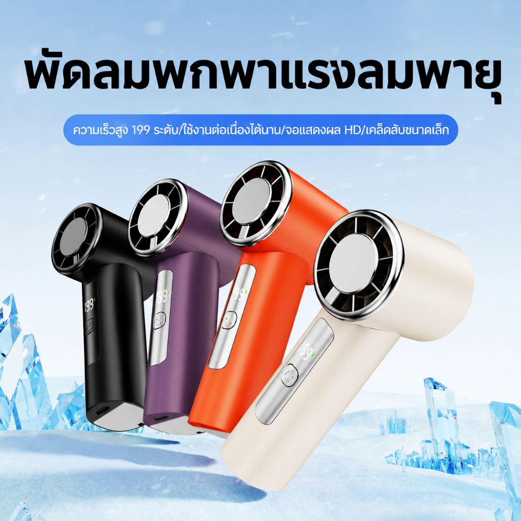 ราคาลดลงใหม่: พัดลมแบบพกพา 3000mAh