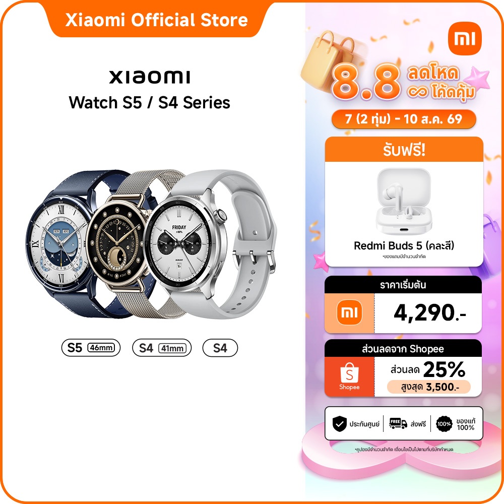 [แถมหูฟัง] Xiaomi Watch S5/S4 41mm/46mm | นาฬิกาอัจฉริยะ | หน้าจอสัมผัส AMOLED | ตรวจสุขภาพ | แบตเตอรี่ใช้งานยาว