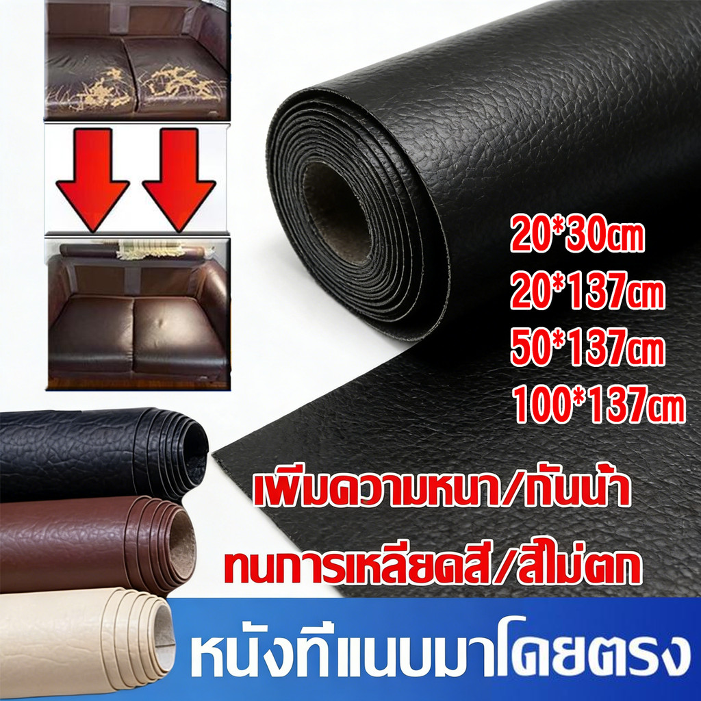 ลด 45%: หนังเทียมPVC3M กาว PU