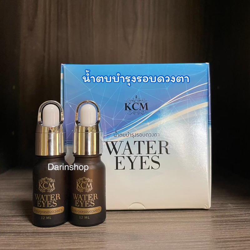 ลด 28%: น้ําตบบํารุงรอบดวงตา