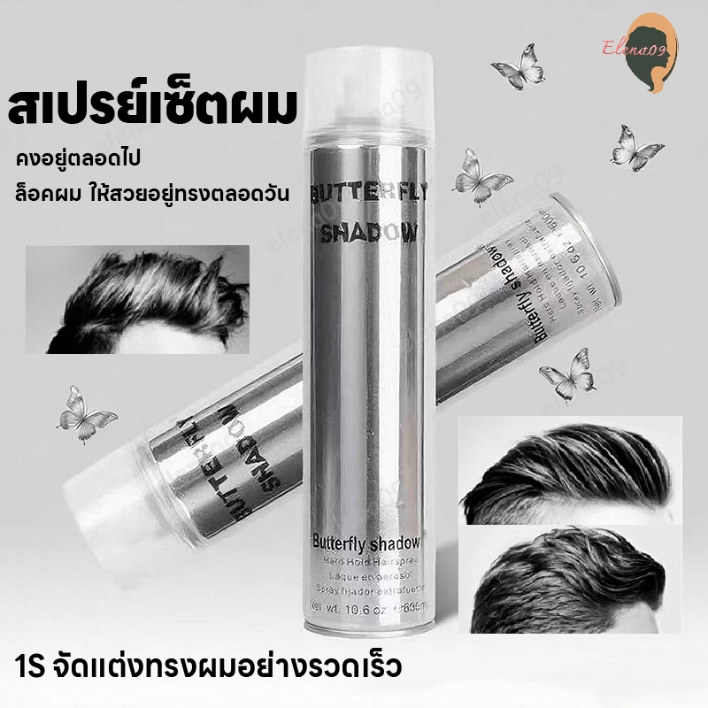 ลด 44%: สเปรย์เซ็ทวิก/สเปรย์เซ็ทผม