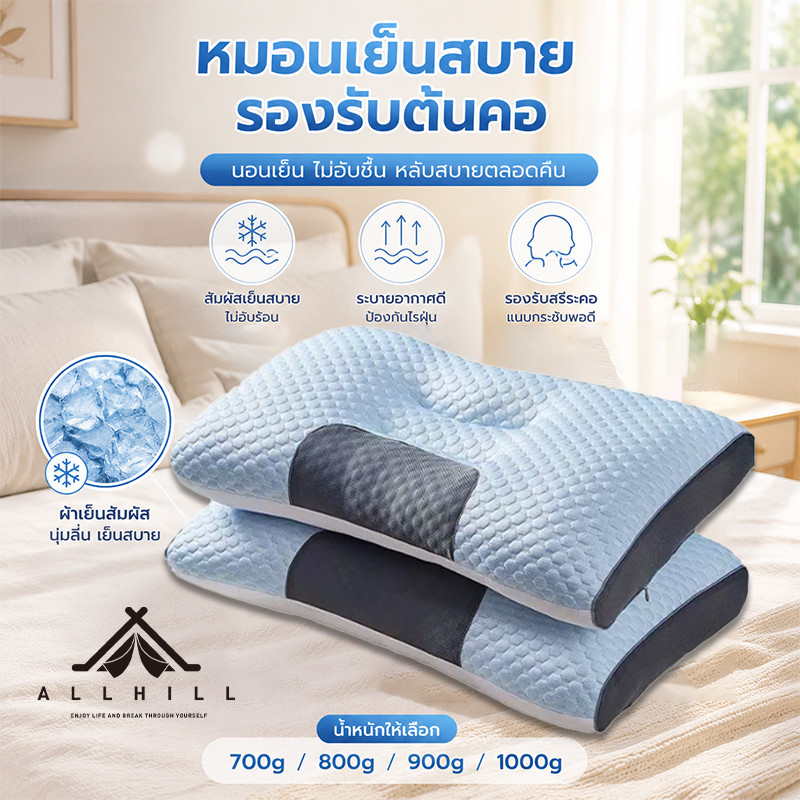 ลด 32%: หมอน หมอนสุขภาพ 600/800/900g