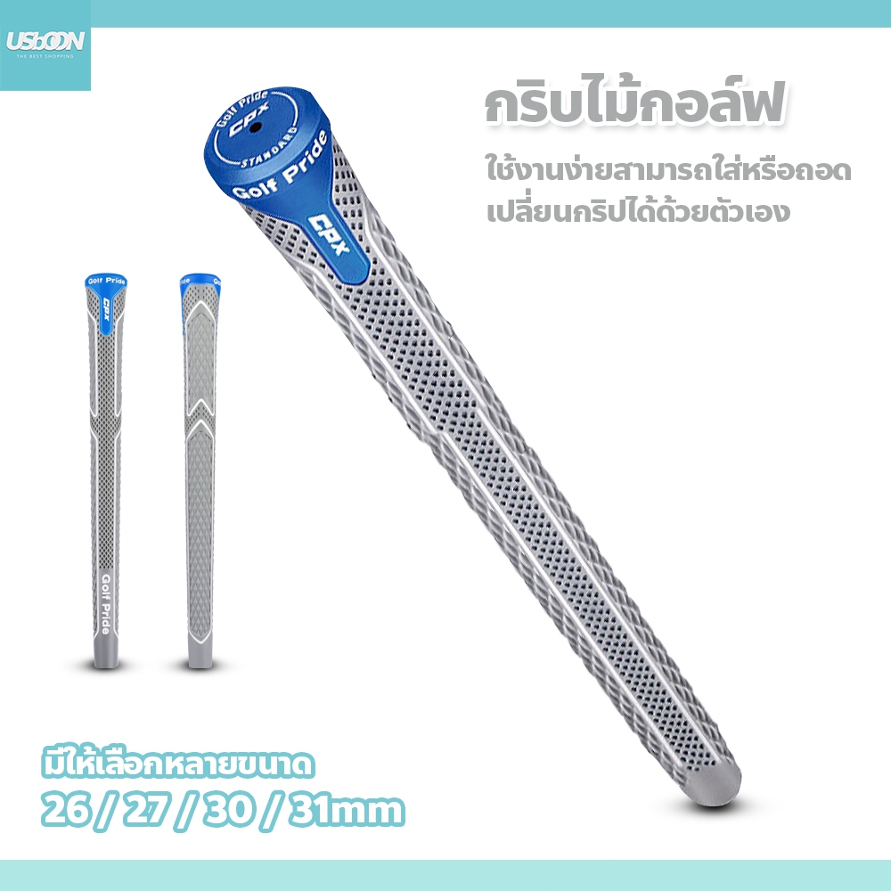 ราคาลดลงใหม่: usboon กริ๊ปไม้กอล์ฟ CPX