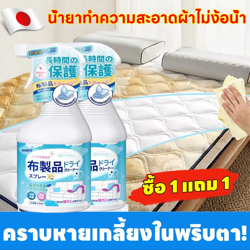 ลด 37%: ฉีดเดียวสะอาด NANA
