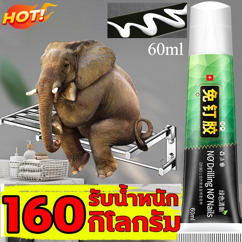 ลด 47%: รับน้ําหนักได้ 400กก กาวซุปเปอร์