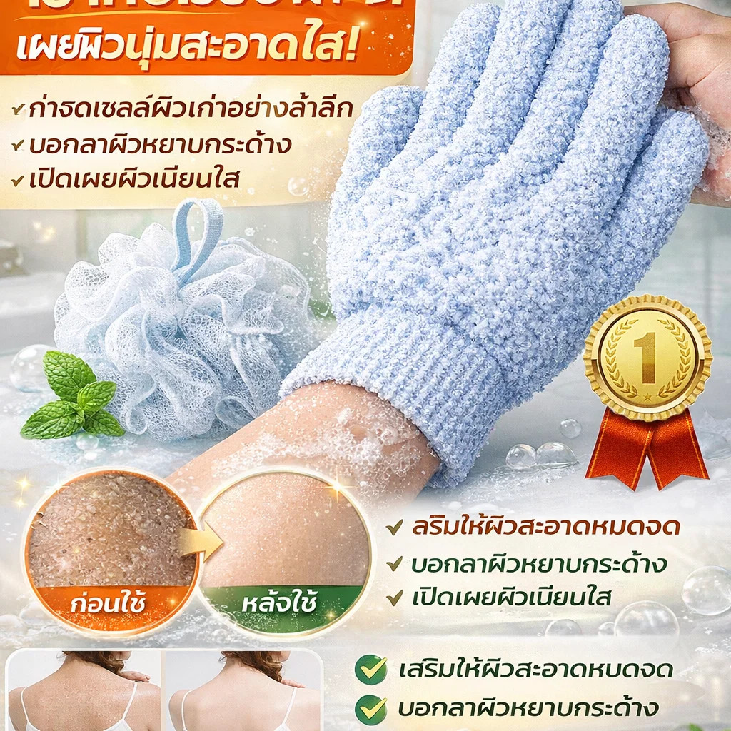 ลดลง 29.6% ลูกบอลอาบน้ํา มัลติฟังก์ชั่น