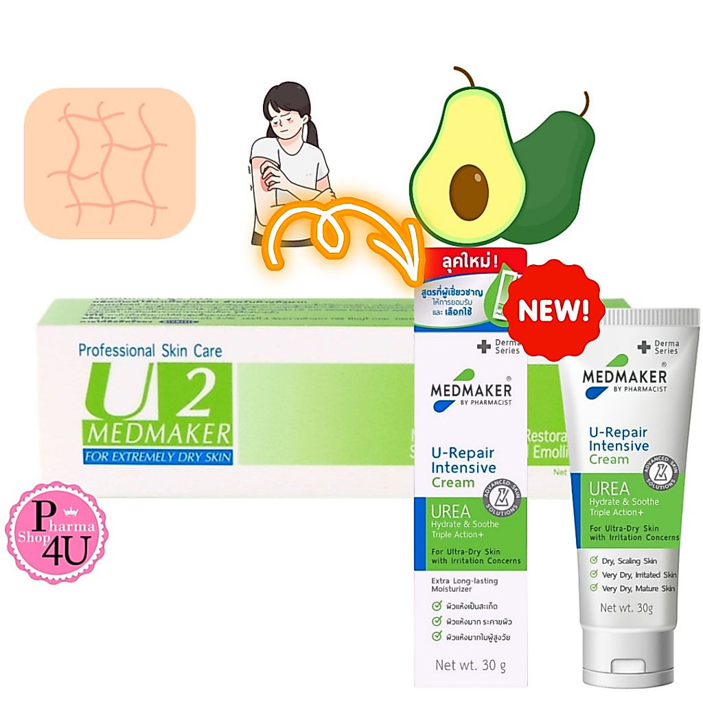 ลด 31%: MEDMAKER U-REPAIR INTENSIVE