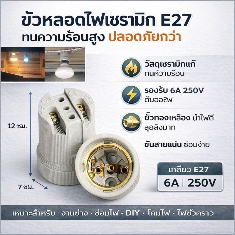 ลด 26%: Augut ขั้วห้อย กระเบื้อง เกลียว