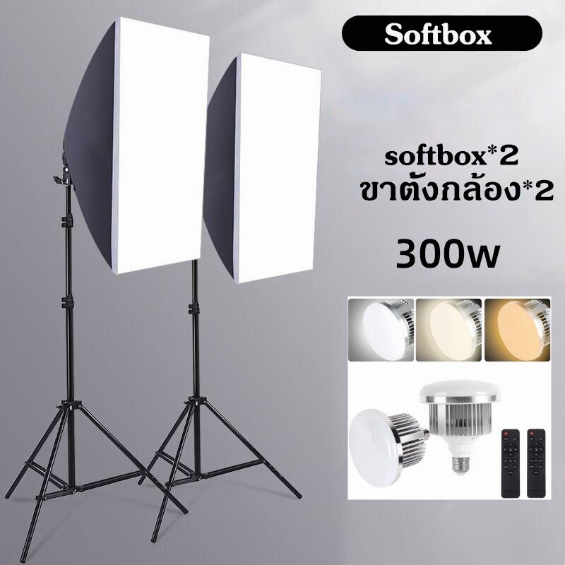 ลด 39%: 50*70cm ไฟสตูดิโอ 300w