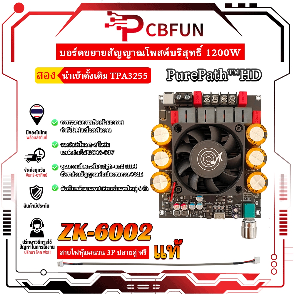ราคาลดลงใหม่: PCBFUN ZK6002 TPA3255 600W*2 แอมป์ (18-50V)