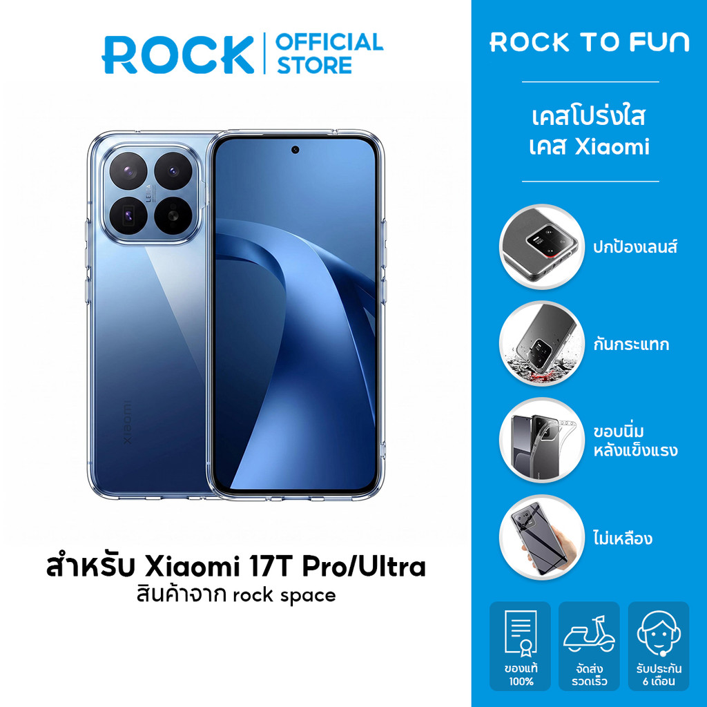ลด 25%: rock space เคส Xiaomi 17T