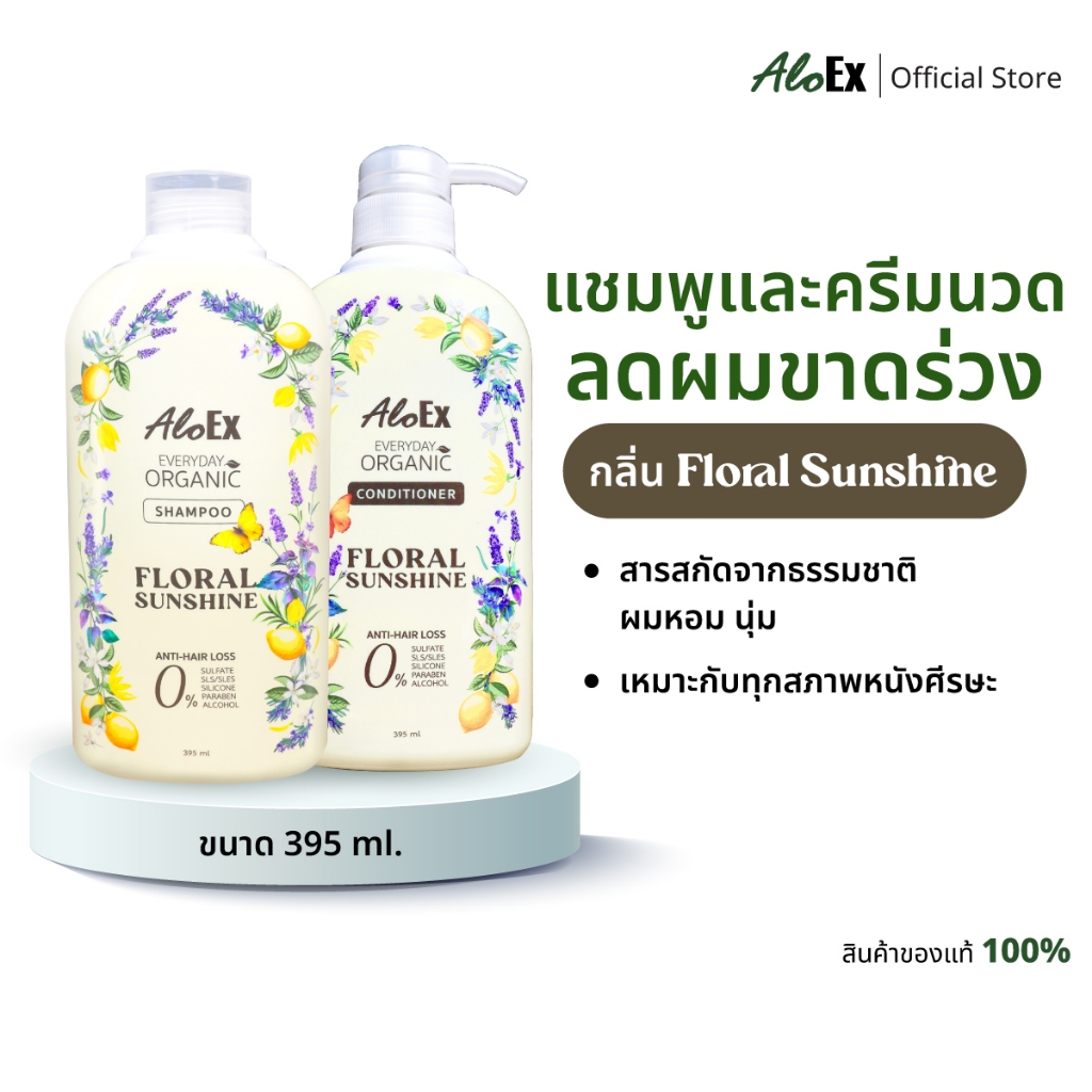 ราคาลดลงใหม่: AloEx Everyday Organic