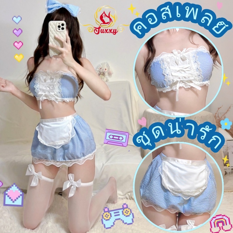 ราคาลดลงใหม่: sexy juxxy ชุดน่ารัก