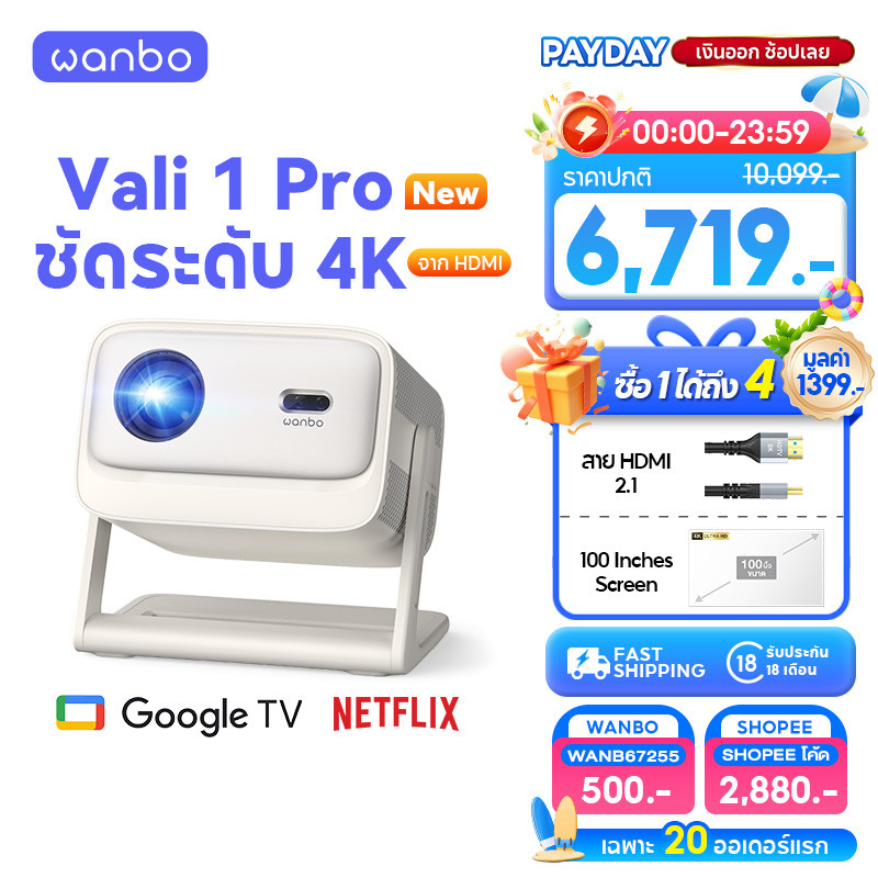 ราคาลดลงใหม่: Wanbo Vali 1 Pro Projector
