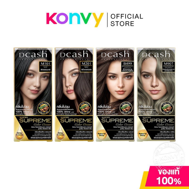ราคาลดลงใหม่: Dcash Professional Master