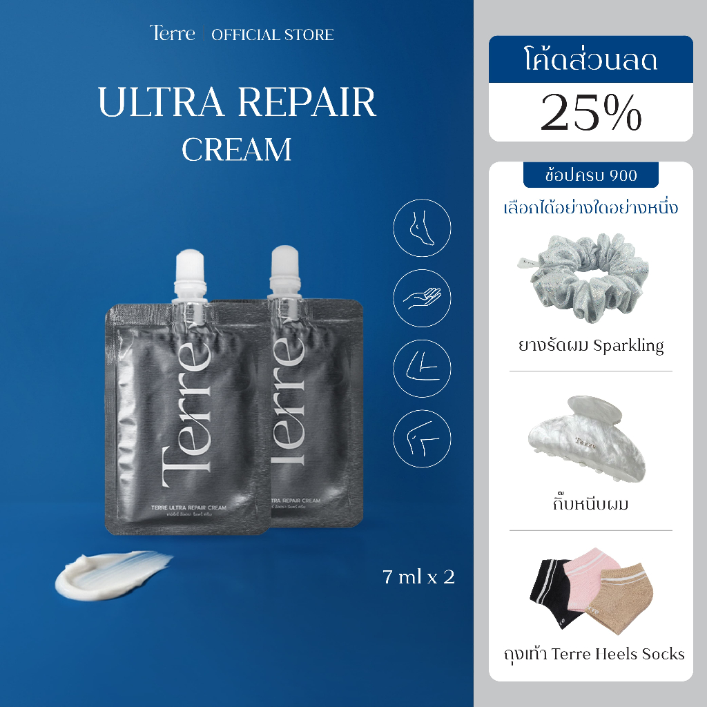 ราคาลดลงใหม่: Terre Ultra Repair Cream