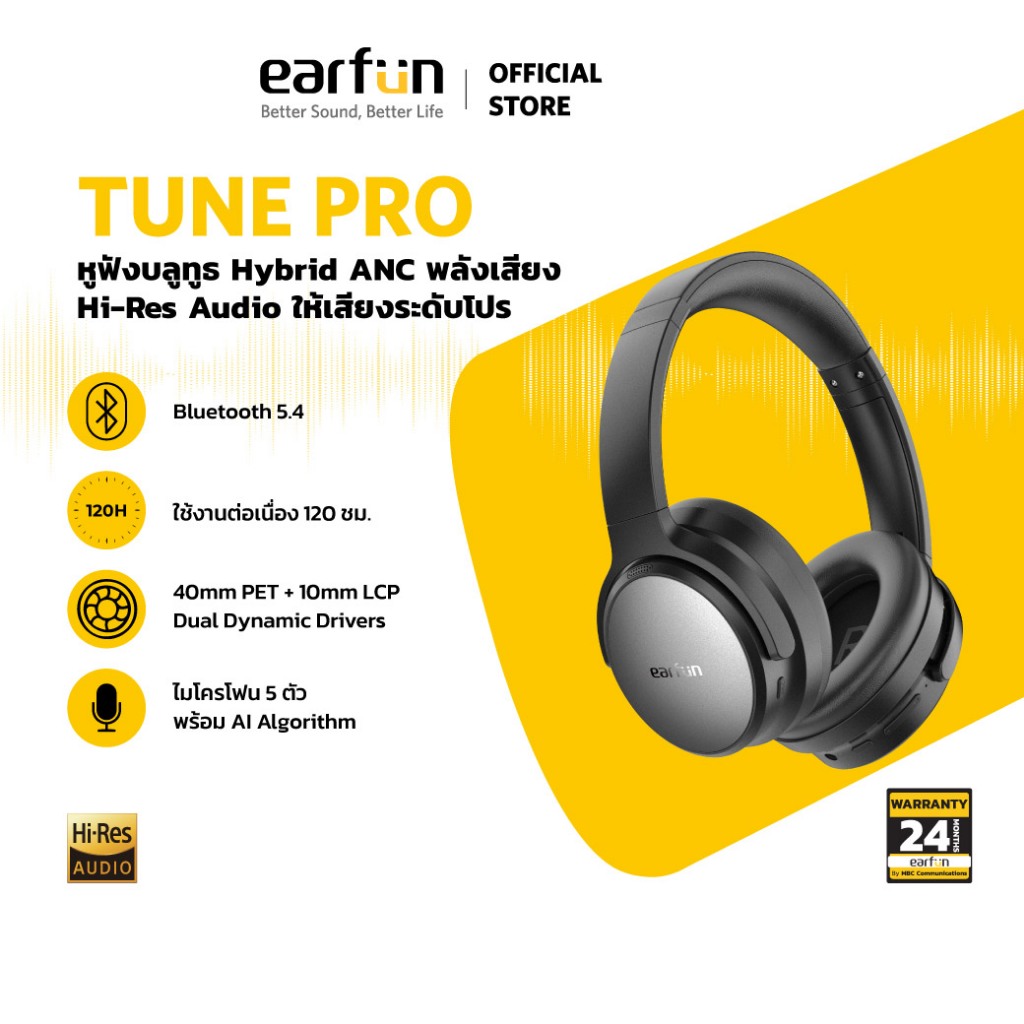 EarFun Tune Pro | หูฟังไร้สาย Hybrid ANC 45dB QuietSmart 2.0 รองรับ Hi-Res Audio & Bluetooth 5.4