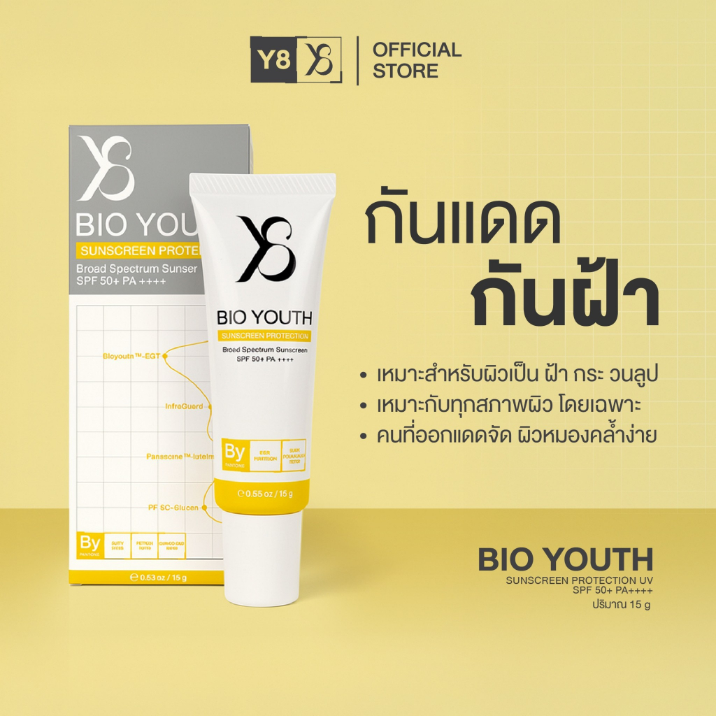 ลด 49%: Y8 BIO YOUTH SUNSCREEN PROTECTION (15 g.)