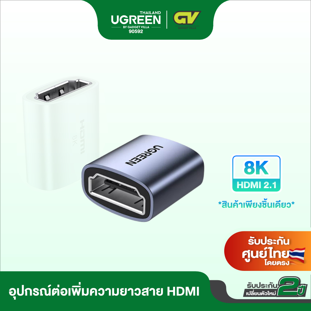 ลด 20%: Ugreen รุ่น 90592
