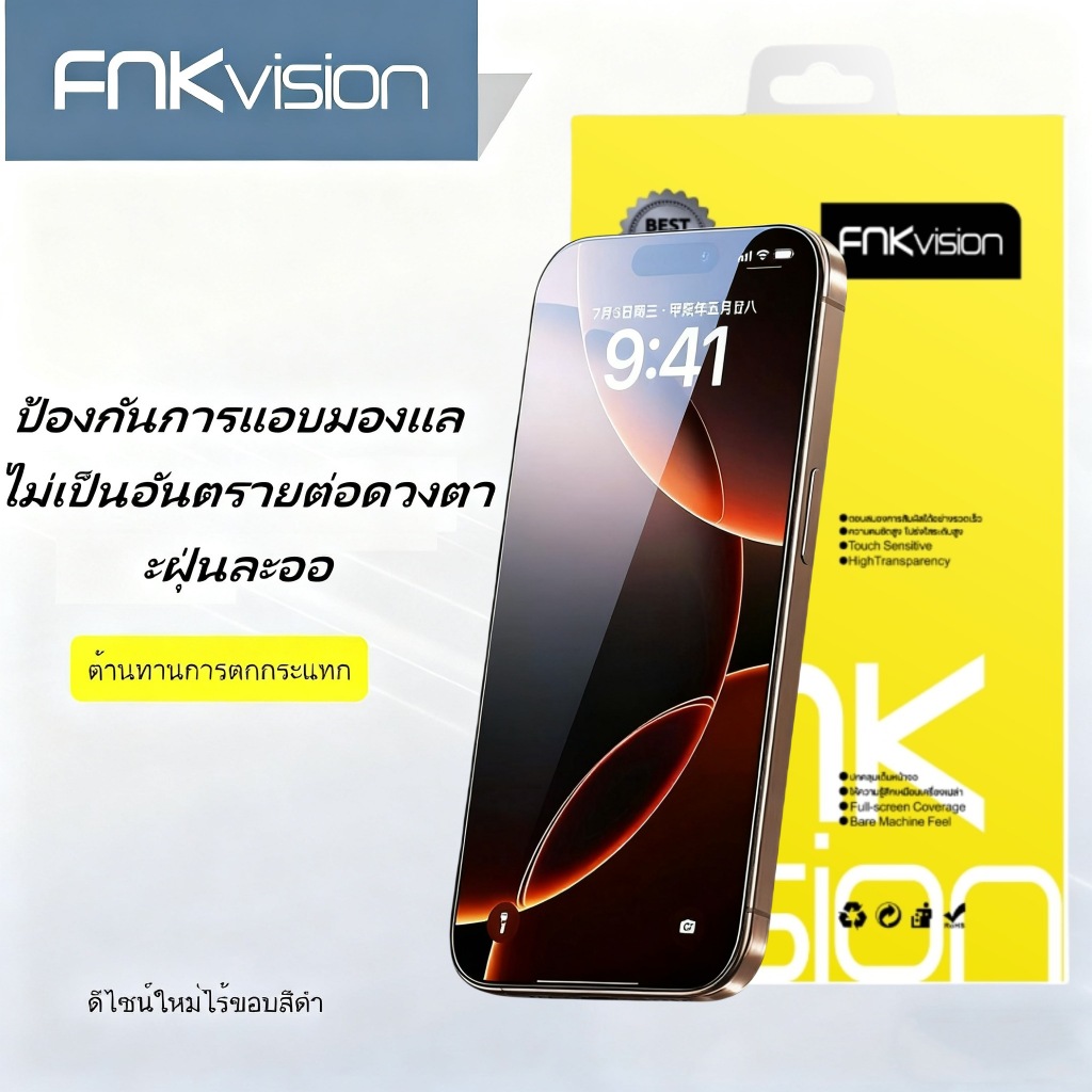 ลด 20%: ฟิล์มกระจก เต็มจอ สําหรับ iPhone