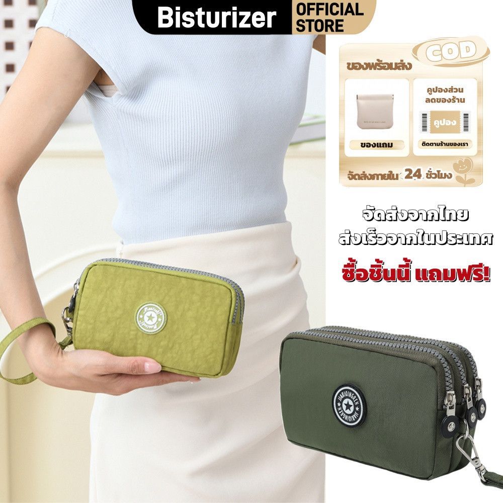ลด 12.4% Bisturizer กระเป๋าใส่เหรียญ 3