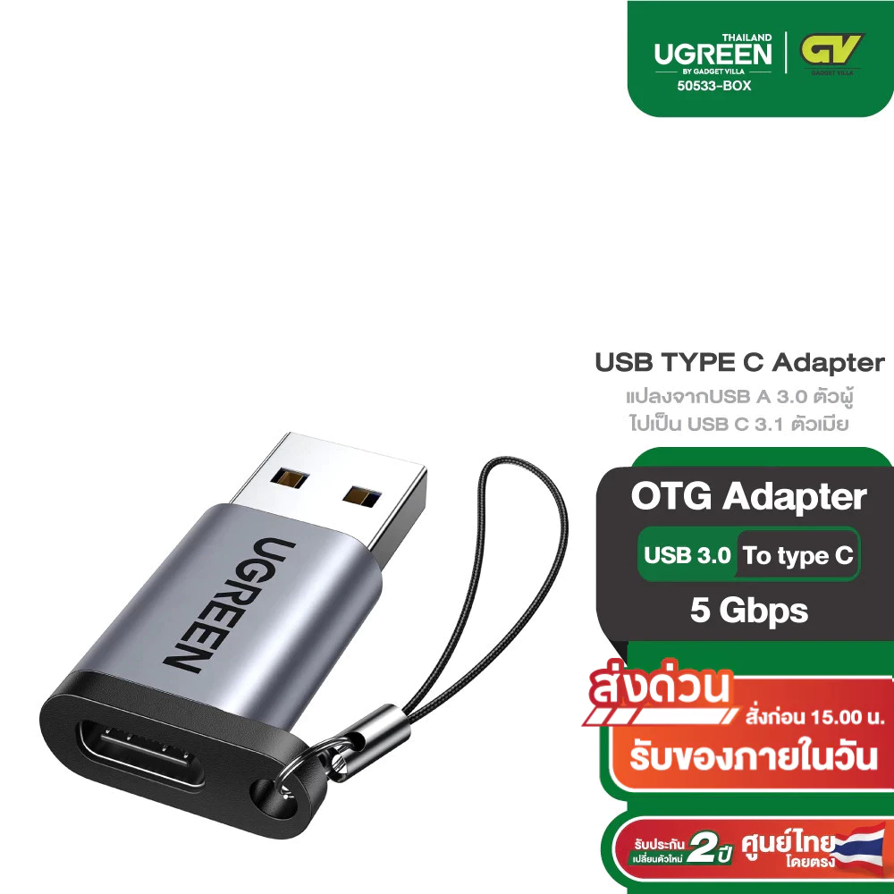 ราคาลดลงใหม่: UGREEN รุ่น US276 USB C
