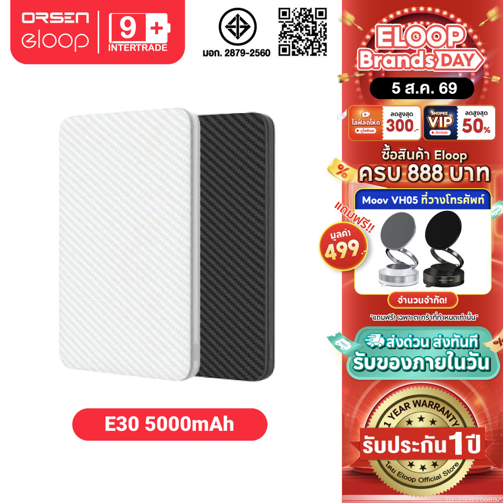 ราคาลดลงใหม่: Orsen by Eloop E30 ของแท้