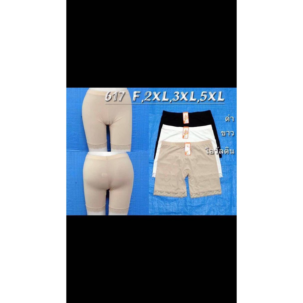 ราคาลดลงใหม่: กางเกงซับในมีSIZE 2XL-5XL