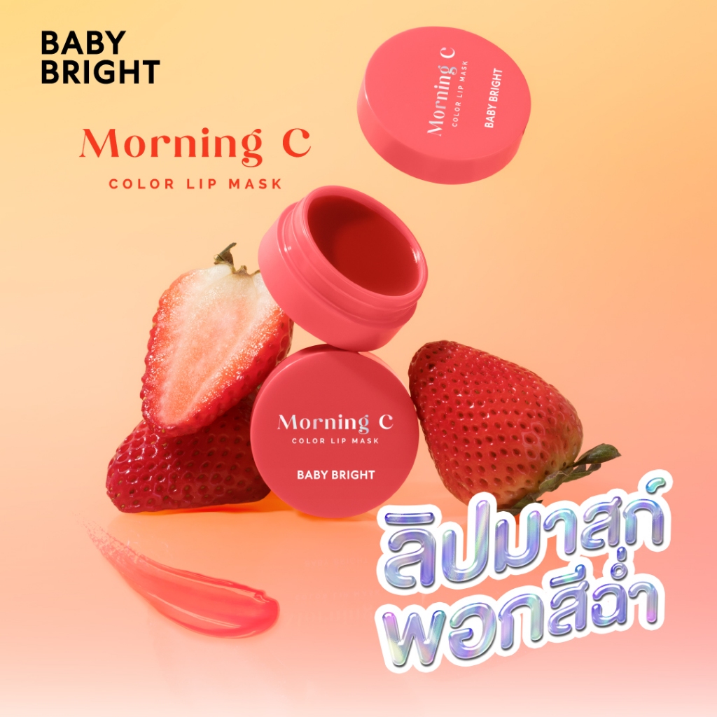 ราคาลดลงใหม่: Baby Bright