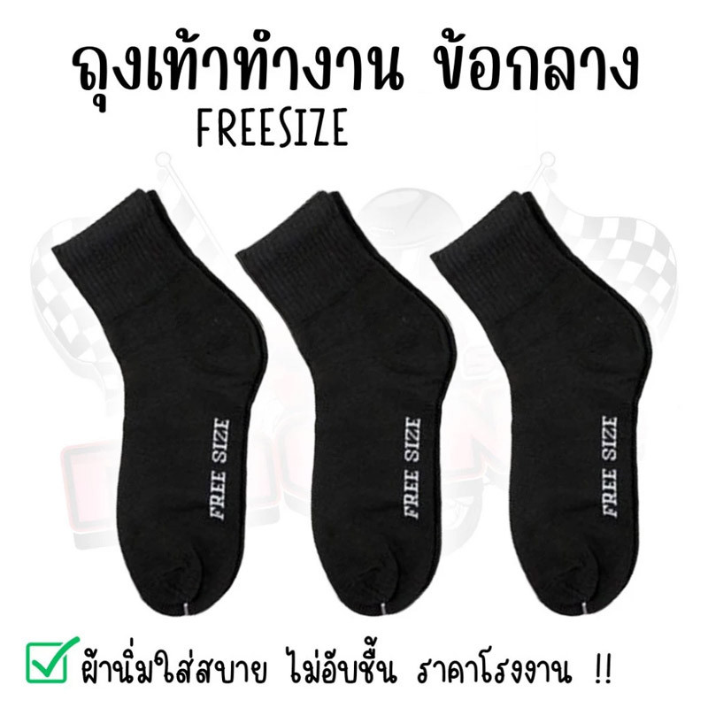 ลด 20% จากก่อนหน้า: ถุงเท้าวิ่ง 12 คู่
