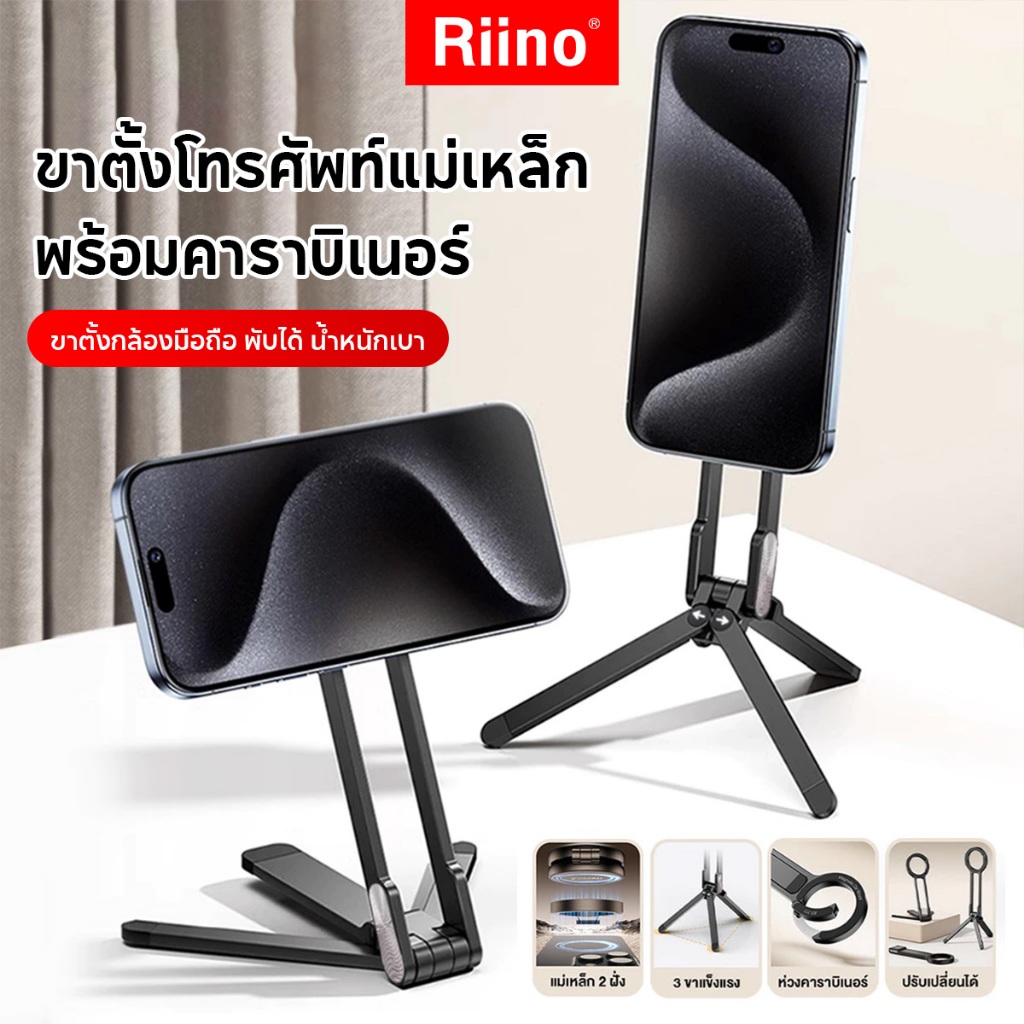 ลด 49%: Riino Carabiner-Mounted Phone