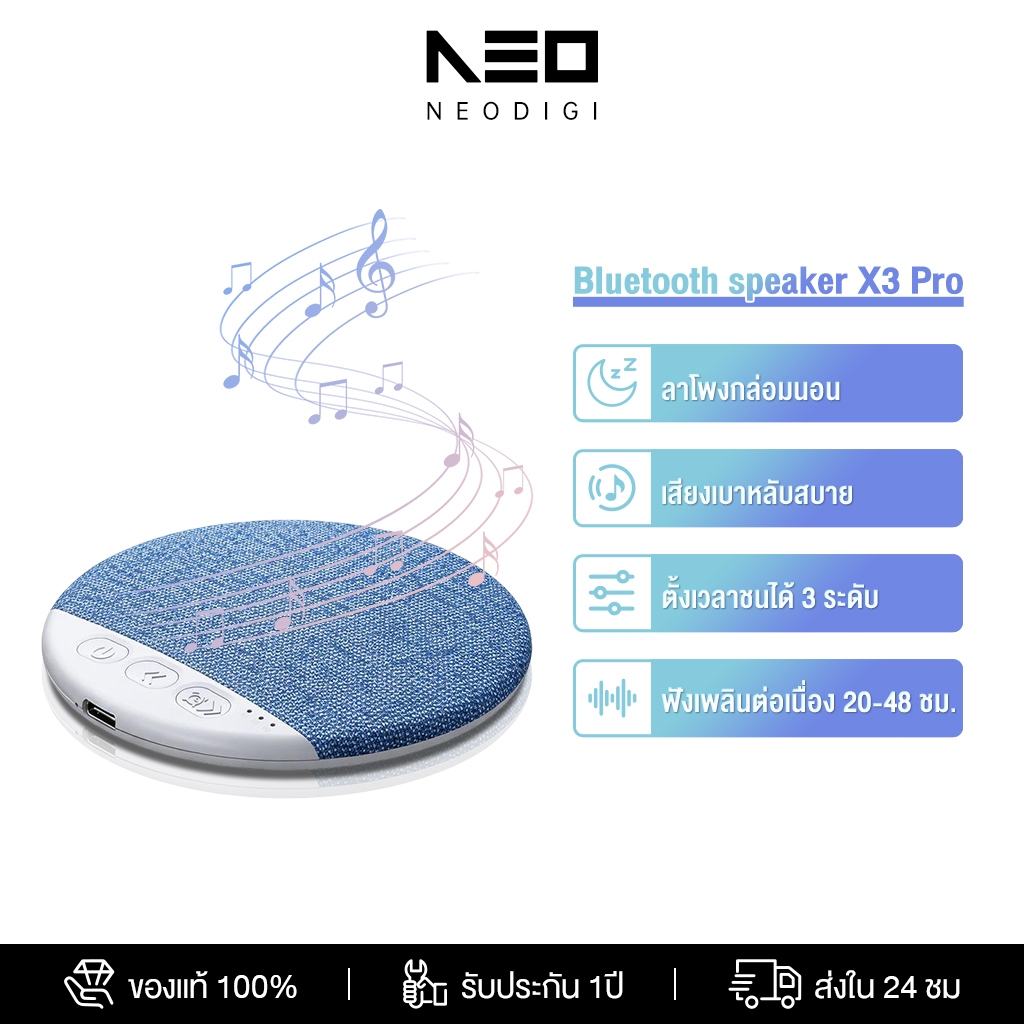 ราคาลดลงใหม่: NEODIGI X3pro