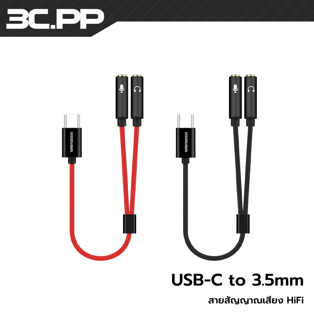 ราคาลดลงใหม่: 3C.PP 2 In 1 Type (ตัวผู้)