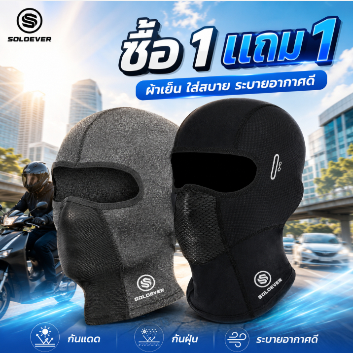 ราคาลดลงใหม่: ผ้าคลุมหน้ากันแดดกันรังสี