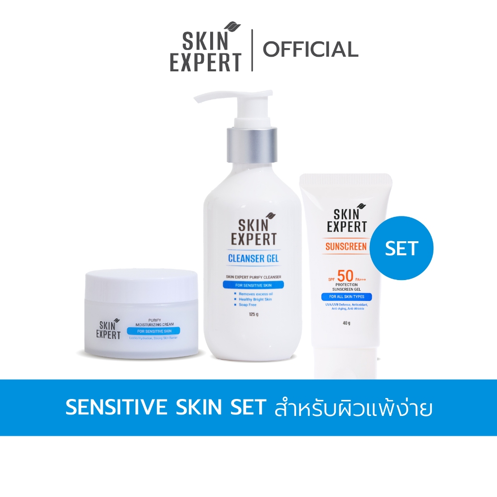 ลด 40%: SKIN EXPERT Sensitive Skin Set