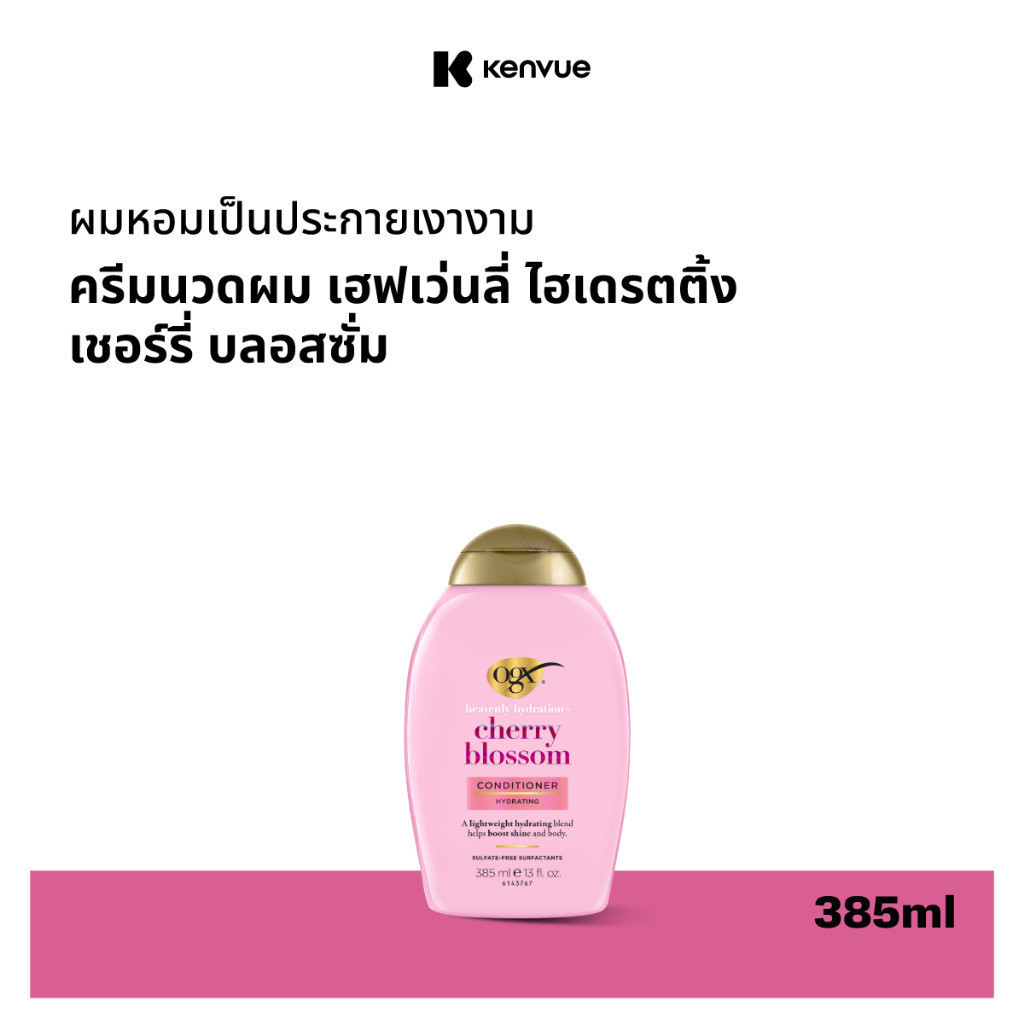 ราคาลดลงใหม่: โอจีเอ็กซ์ เฮฟเว่นลี่
