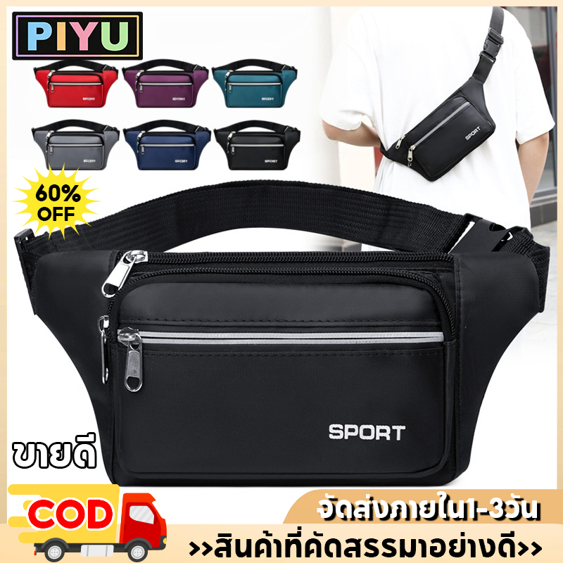 ลด 9.8% กระเป๋าคาดเอวกันน้ําผู้ชาย