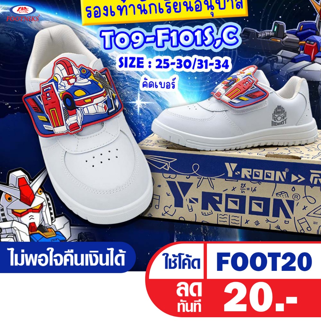 ราคาลดลงใหม่: รองเท้านักเรียนผ้าใบ Y-Roon __MGC_VARIANT_0__ สีขาว