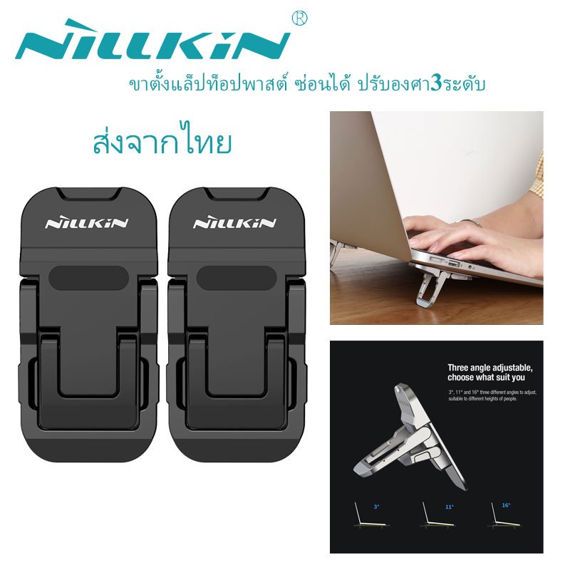 ราคาลดลงใหม่: ขาตั้งแล็ปท็อปอลูมิเนียมพก