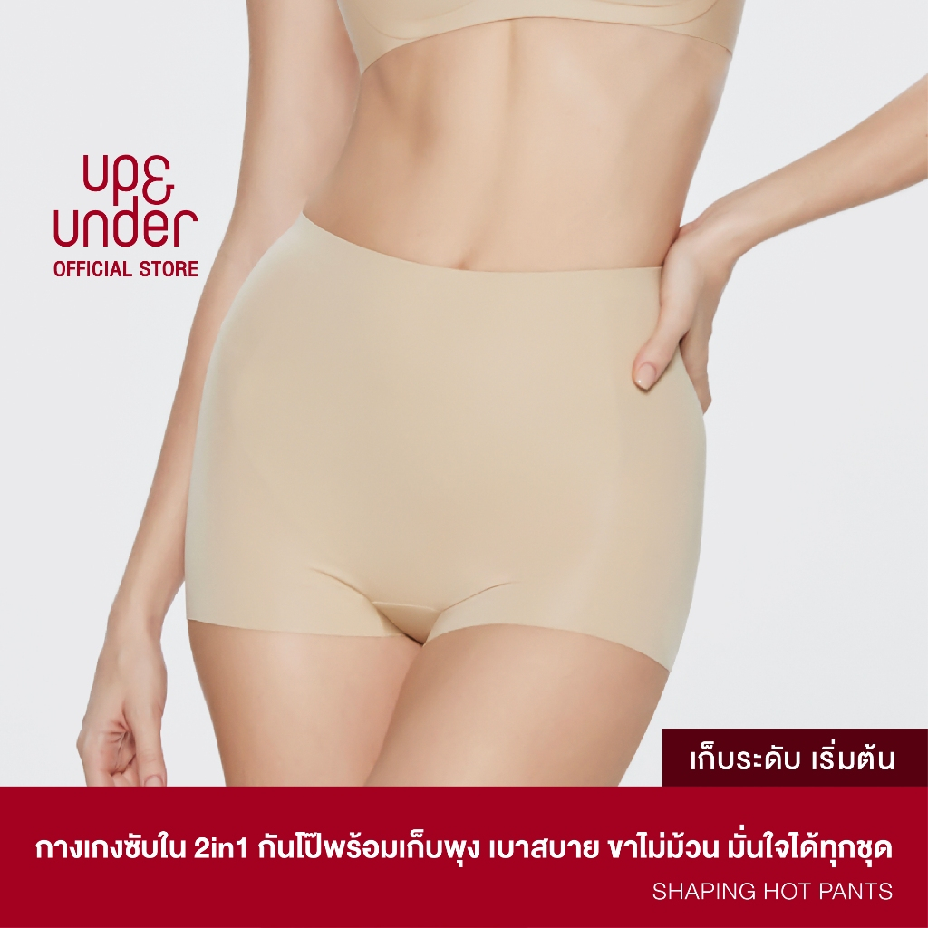ราคาลดลงใหม่: ขายดีที่สุด UP&UNDER: