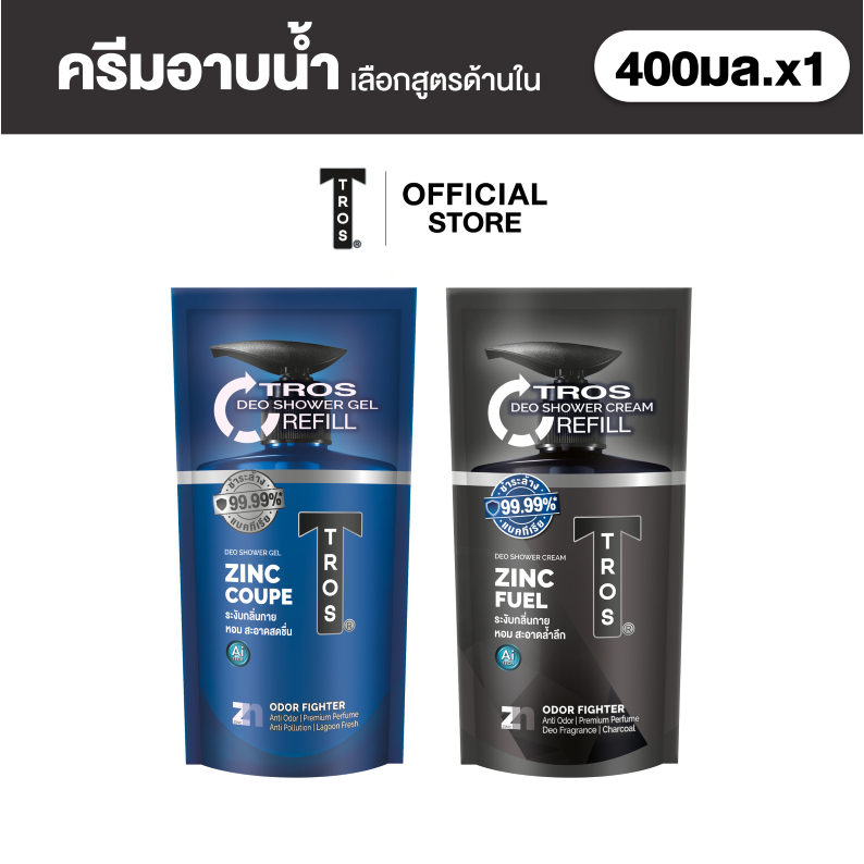 ราคาลดลงใหม่: TROS ทรอส โปร