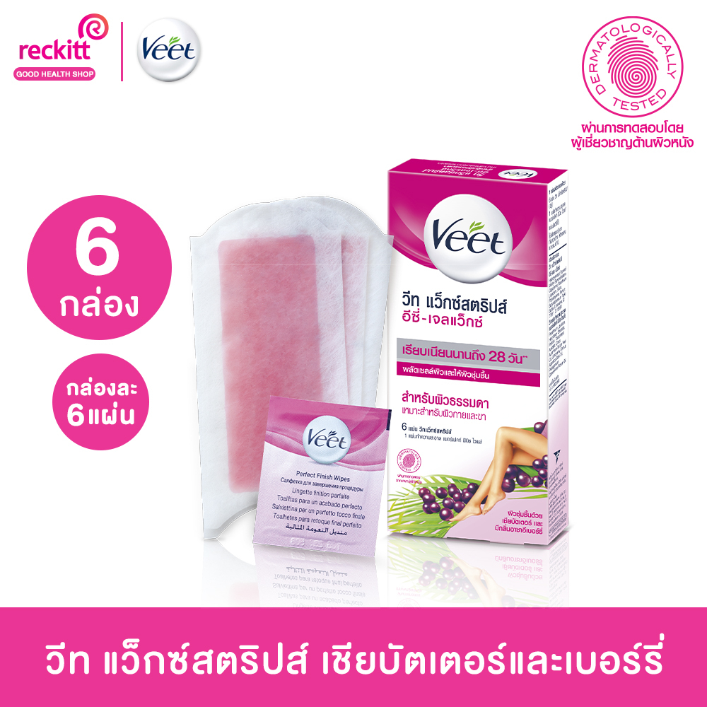 ราคาลดลงใหม่: Veet วีท แว็กซ์