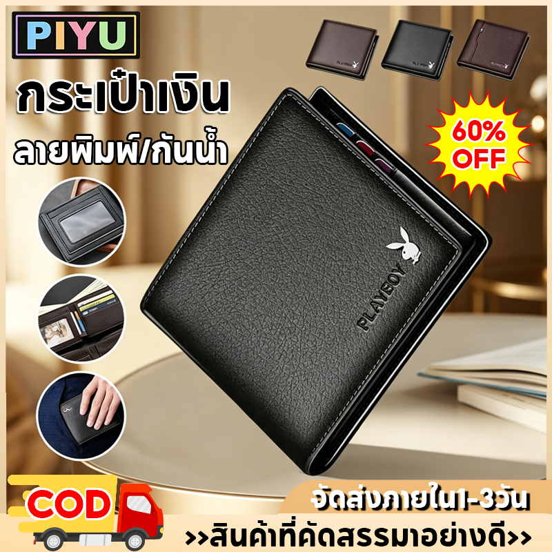 ลด 17.2%: กระเป๋าสตางค์หนังแท้ผู้ชาย