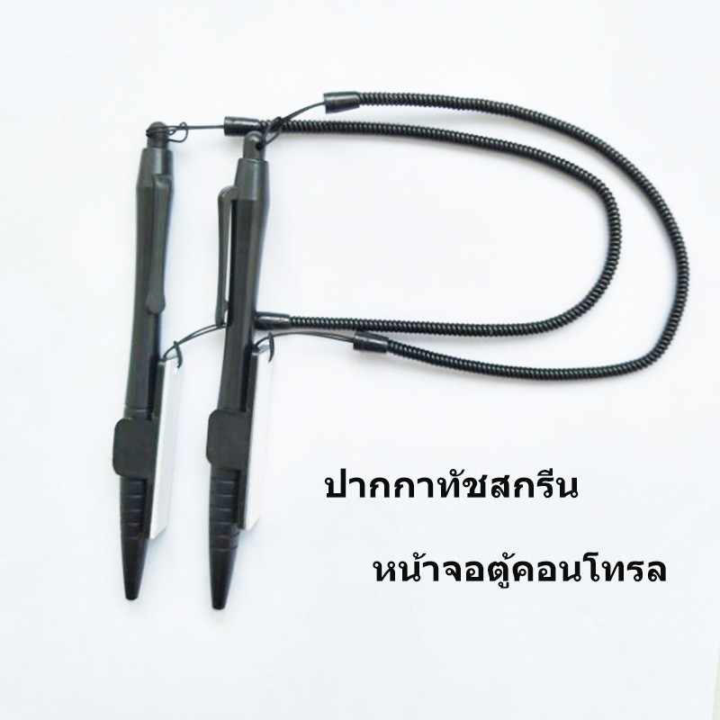 ราคาลดลงใหม่: ปากกาทัชสกรีน