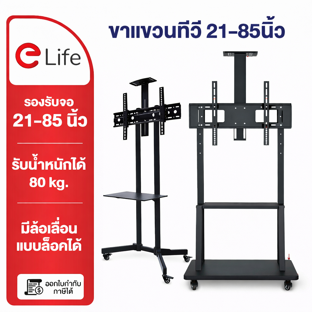 ราคาลดลงใหม่: Elife