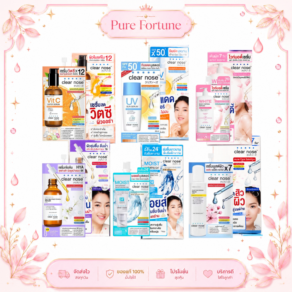ราคาลดลงใหม่: Clear Nose เซรั่มซอง ลดสิว